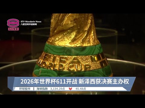 烏戈丘庫獲,波切蒂諾讚,成為伯恩茅,世界杯竞猜,2026世界杯,竞猜技巧,赛事分析,足球预测
