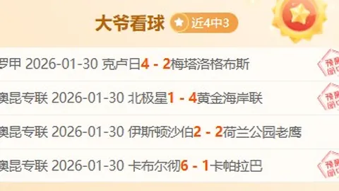 曼联欧联杯补时逆转胜流浪者，连续两胜跃居第四位