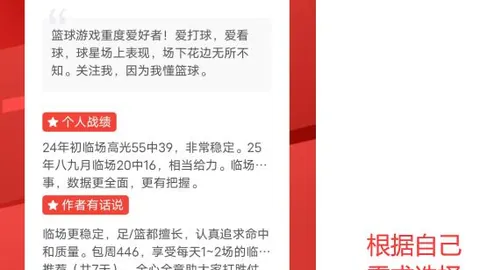 “助力澳门冰雪运动腾飞：哈尔滨亚冬会中国澳门代表团领队发声”