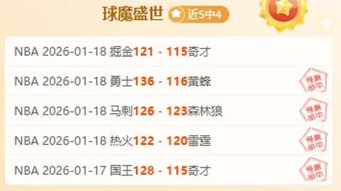 “巅峰对决：皇家马德里VS莱万特！西甲焦点战深度解析！”